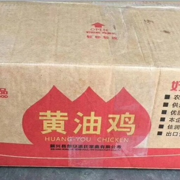 广东温氏佳味黄油鸡北京现货欢迎下单，
