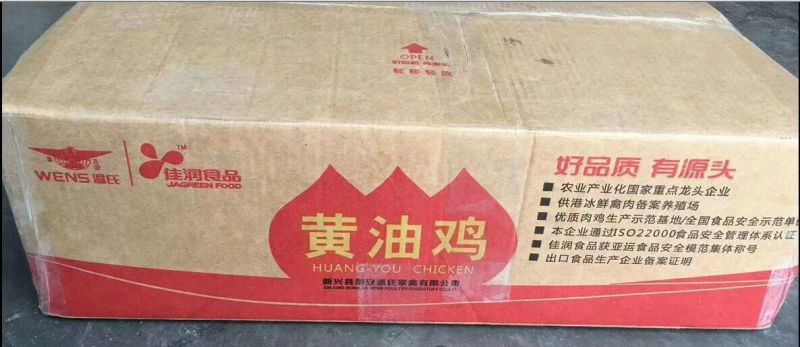 广东温氏佳味黄油鸡北京现货欢迎下单，