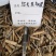 红毛五加皮中药材批发可一件代发