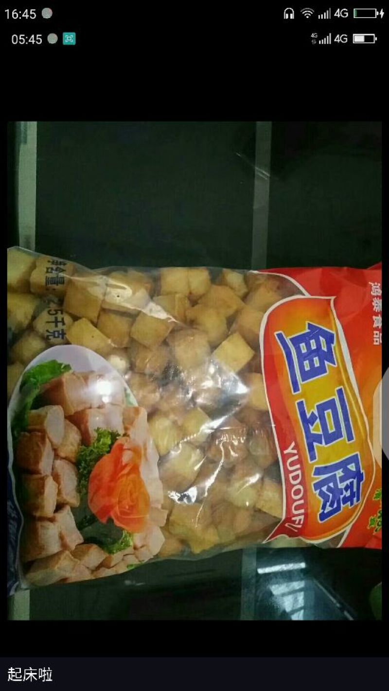 鱼豆腐二斤一袋