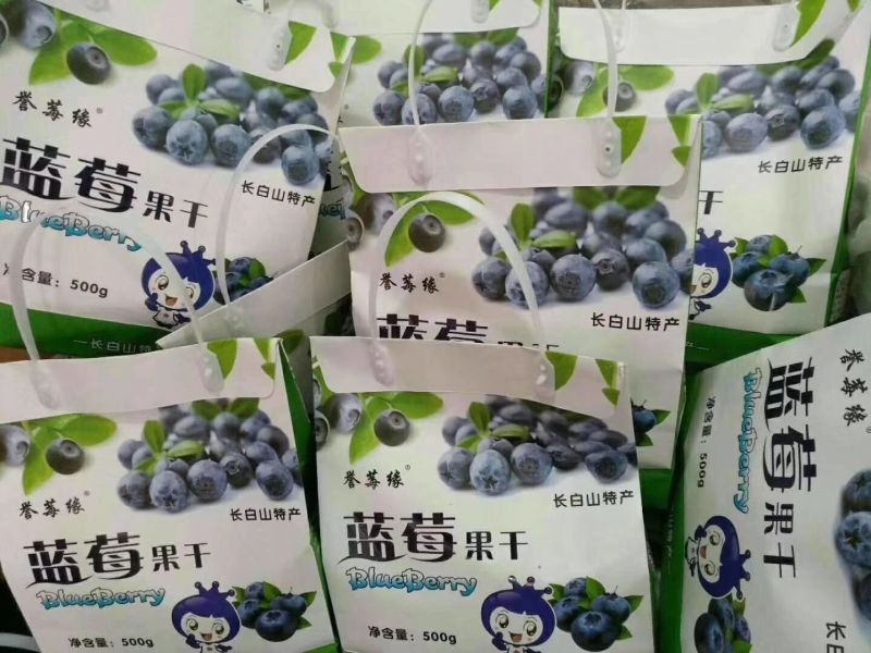 批发价位含花青素最多长白山纯蓝莓干