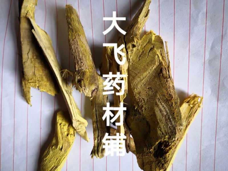 三棵针湖北1公斤起批无硫无添加不包邮正品