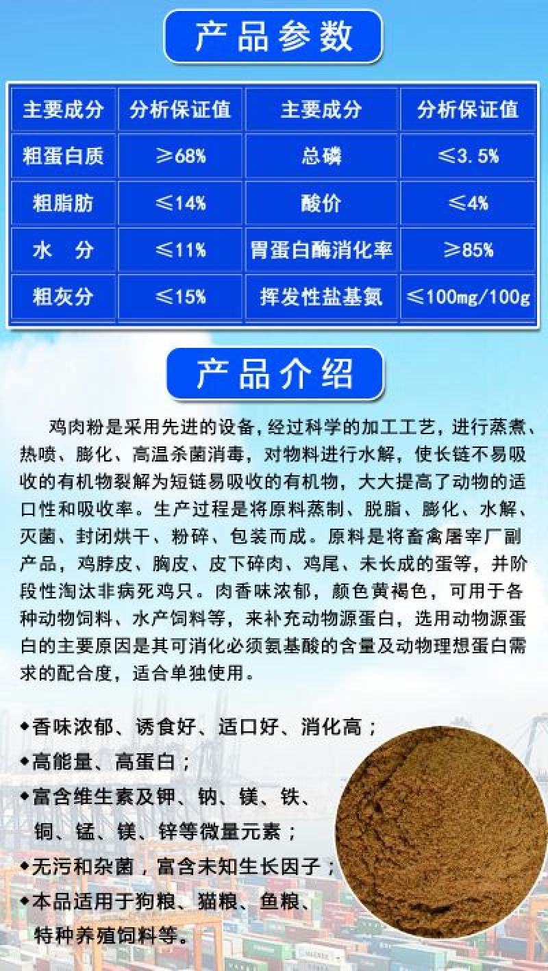 优质肉粉鸡肉粉牛肉骨粉全部厂家直供没有中间商品质保障