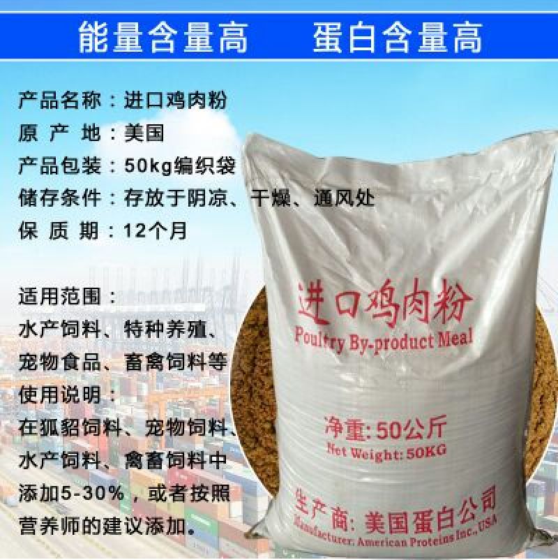 优质肉粉鸡肉粉牛肉骨粉全部厂家直供没有中间商品质保障