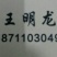 赣南鹰嘴桃