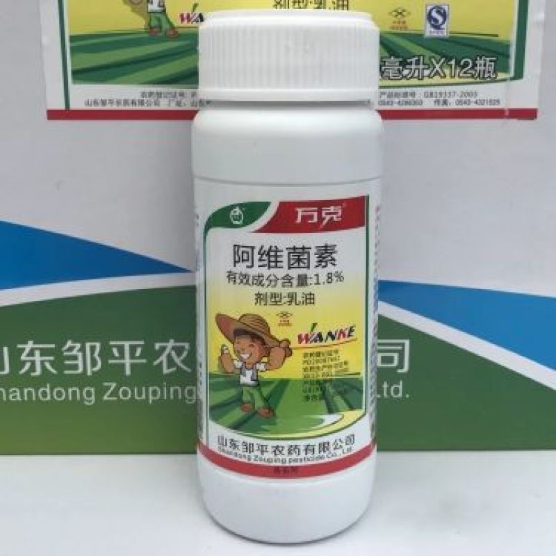邹平农药1.8%阿维菌素