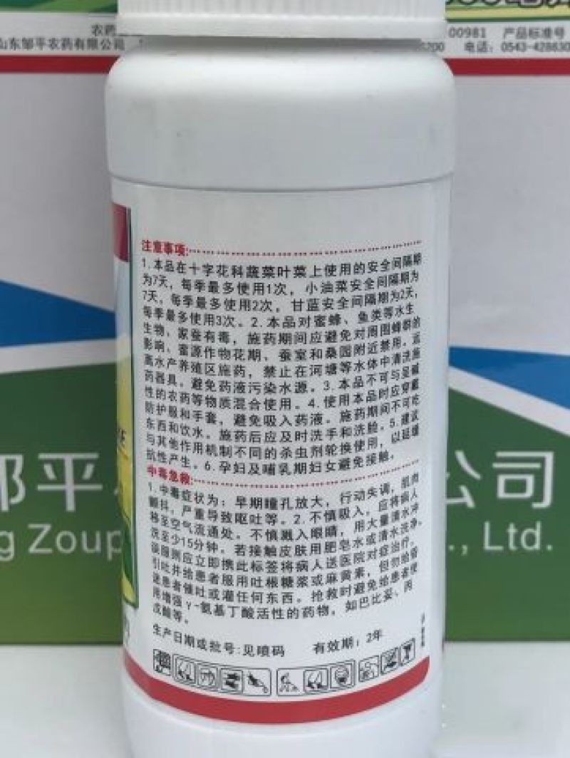 邹平农药1.8%阿维菌素