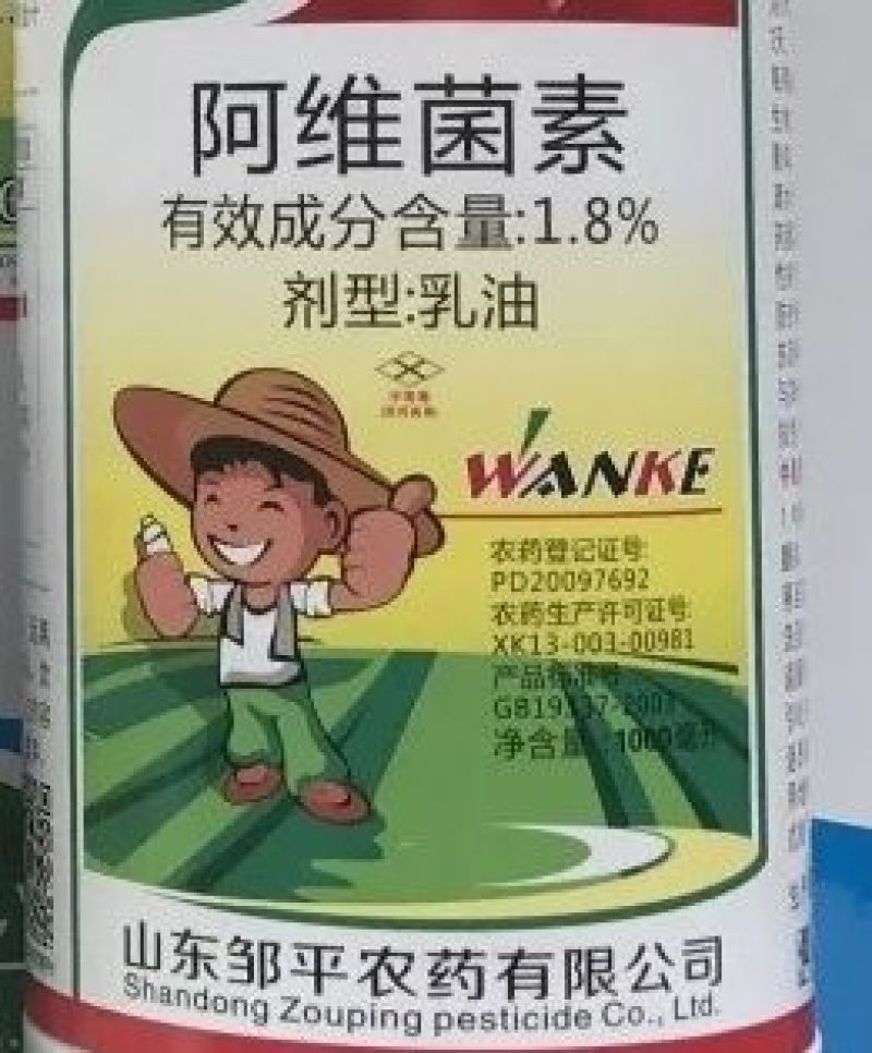 邹平农药1.8%阿维菌素