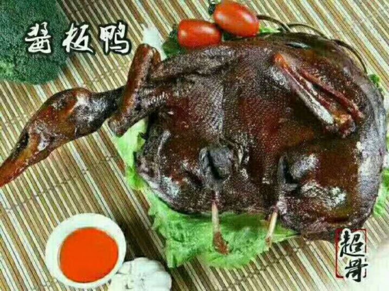 湖南南县特产酱板鸭