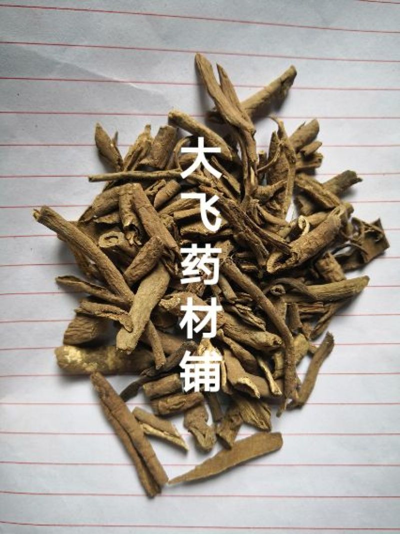 南五加皮河南1公斤起批无硫无添加不包邮正品