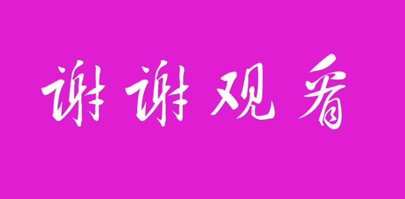 出售夏黑葡萄营养袋绿苗