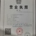 菜头肾(土太子参)肝肾双补雁荡山原产地