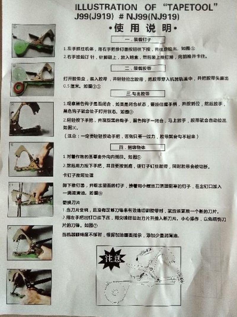 绑枝机胶带