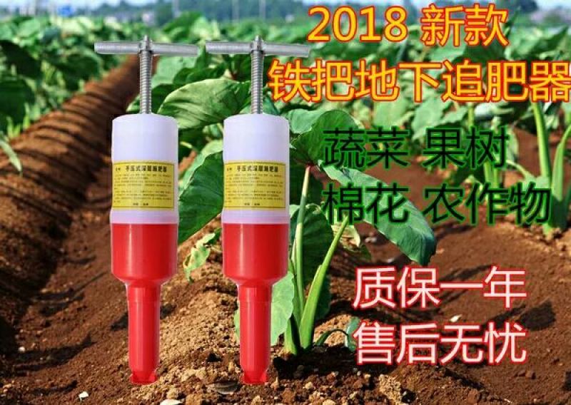 地下施肥器土下根部追肥器蔬菜玉米果树地膜