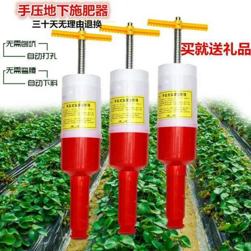 地下施肥器土下根部追肥器蔬菜玉米果树地膜