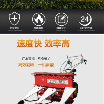 收割机小型收割机