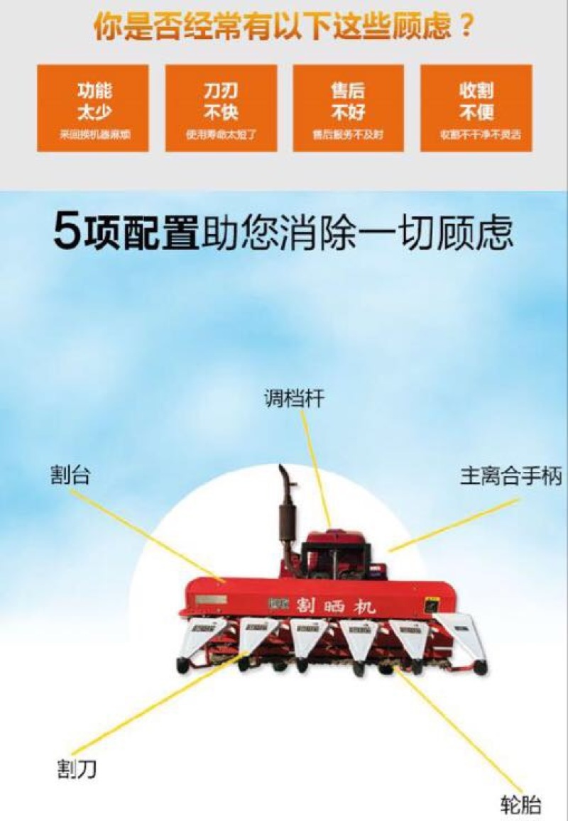 收割机小型收割机