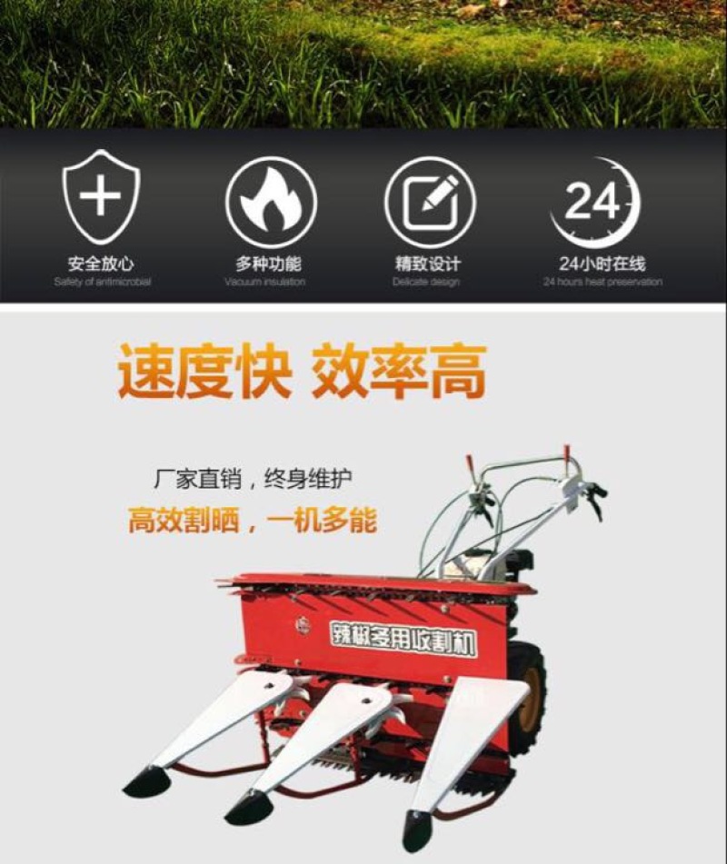 收割机小型收割机