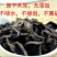 头茬黑木耳