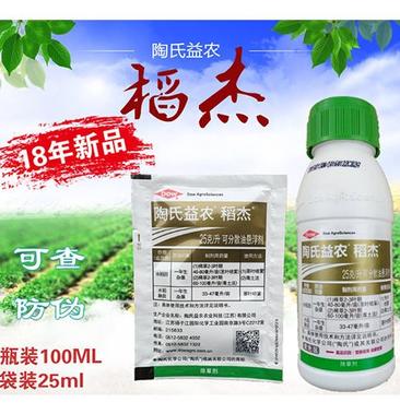 陶氏益农稻杰水稻稗草阔叶草鸭舌草除草剂