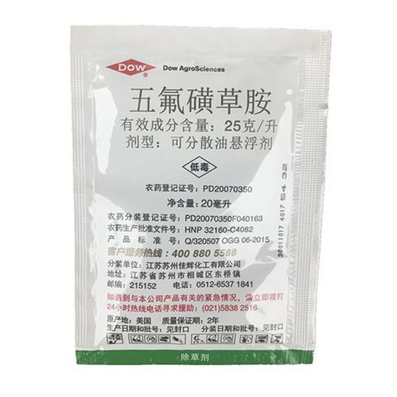 陶氏益农稻杰水稻稗草阔叶草鸭舌草除草剂