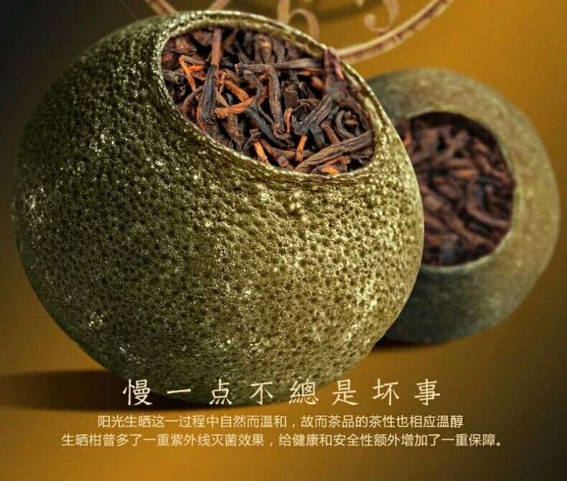 小青柑，制茶专用量大从优支持打款发货