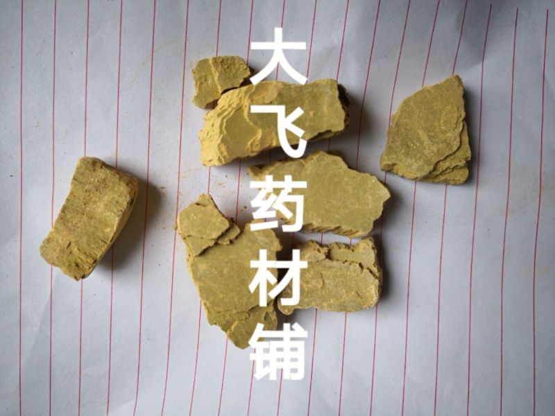 密陀僧福建1公斤起批无硫无添加不包邮正品