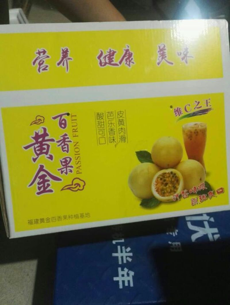 福建漳州黄金百香果黄果80—90g