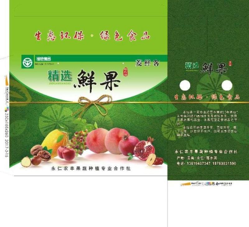 高原原生态山地桃特色，阳光充足果大。