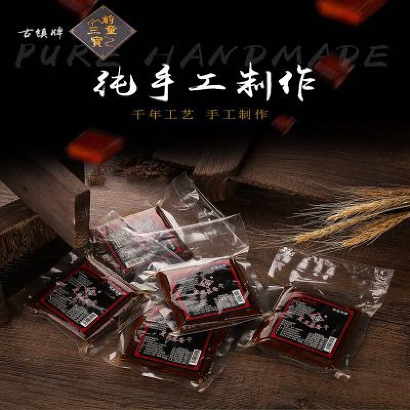 前童三宝古镇黑豆香干与黄豆香干15og