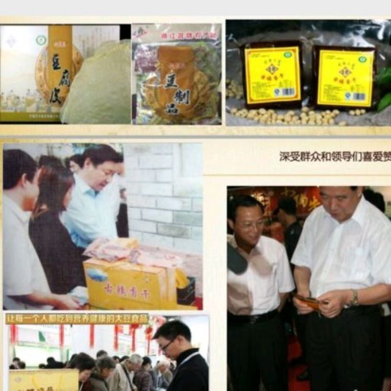前童三宝古镇黑豆香干与黄豆香干15og