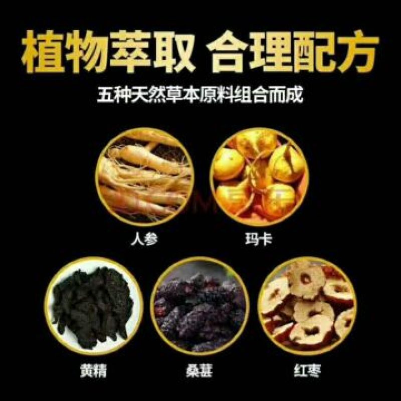 女人五宝茶/男人五宝茶