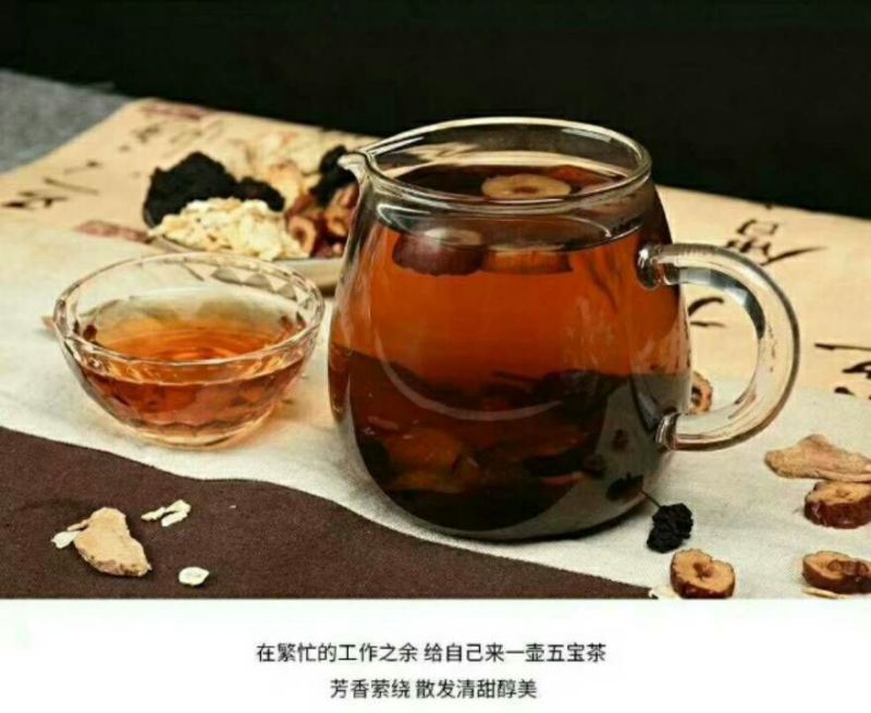 女人五宝茶/男人五宝茶