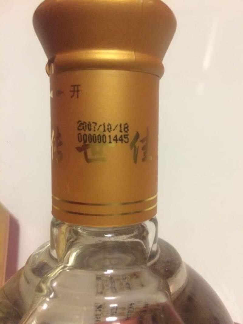 白酒
