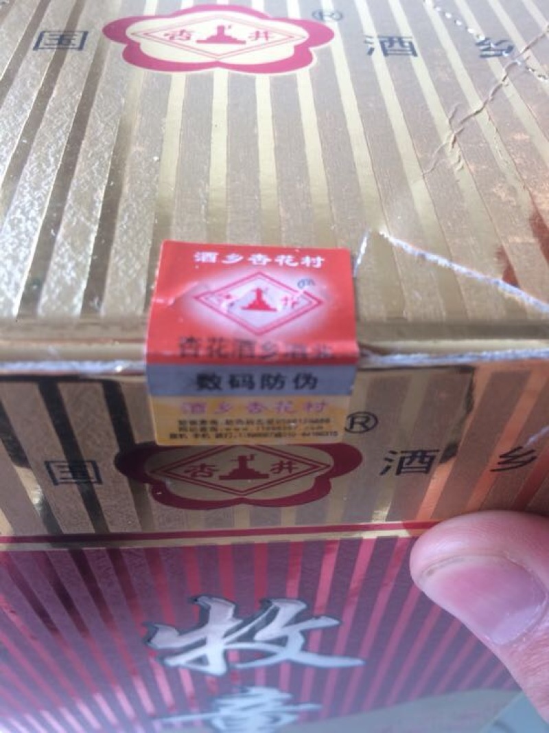 白酒