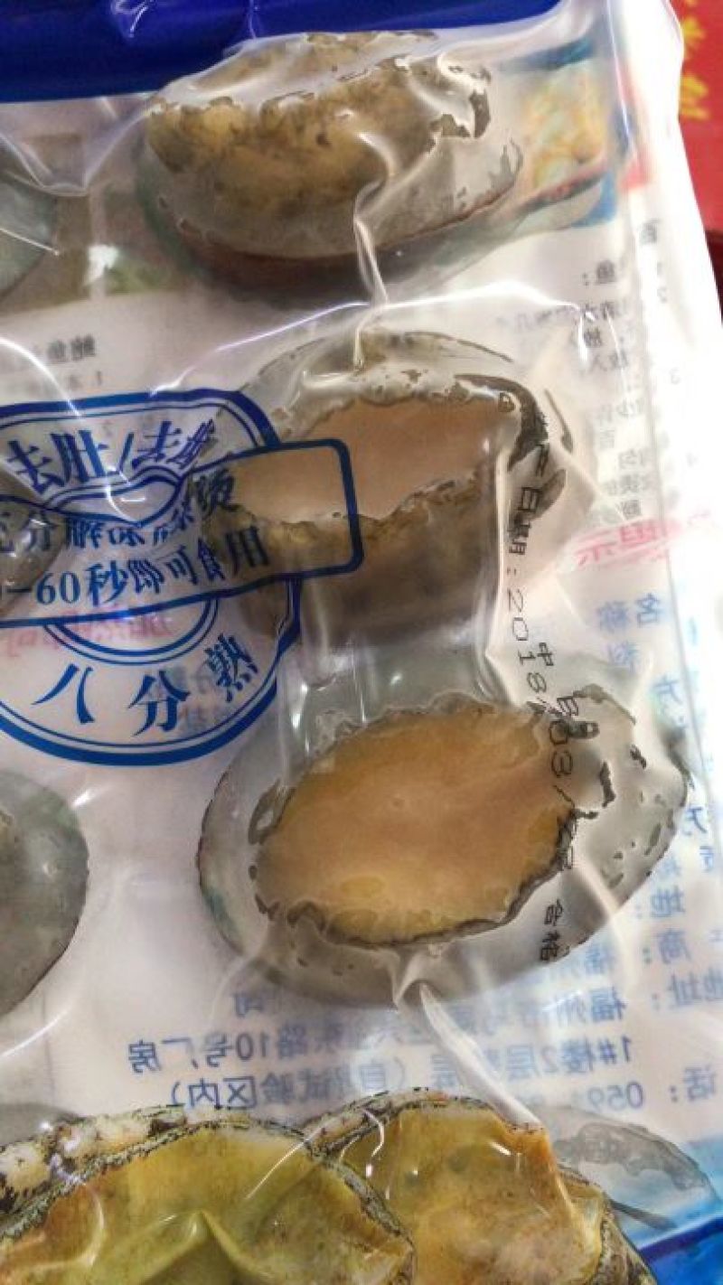 袋装鲍鱼八分熟去脏去牙一袋8头10头8两,9两以上