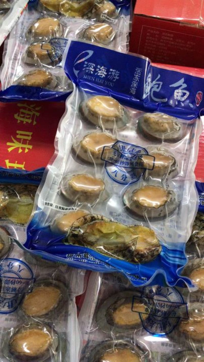 袋装鲍鱼八分熟去脏去牙一袋8头10头8两,9两以上