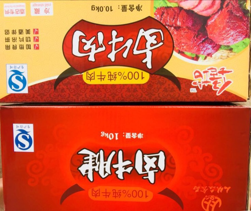 牛肉干