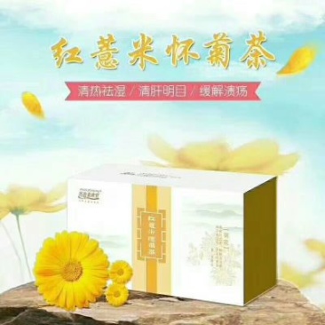 怀府红薏米芡实茶！