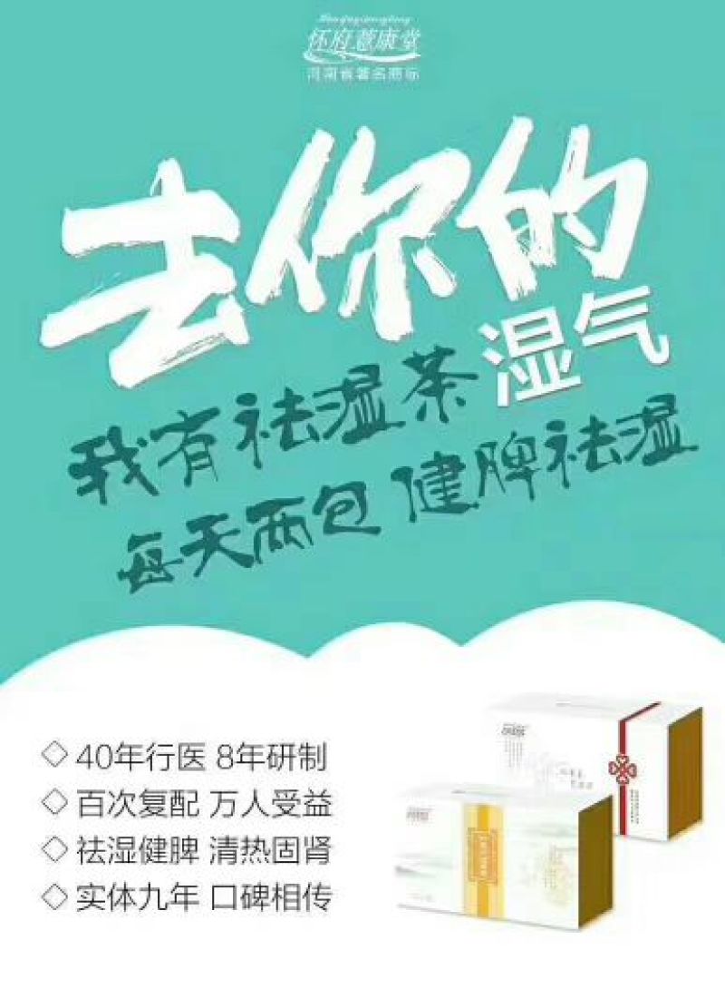 怀府红薏米芡实茶
