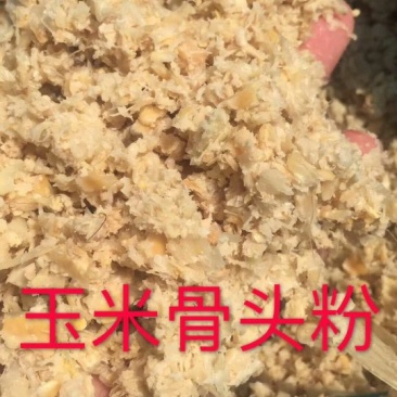 出售玉米骨头压块