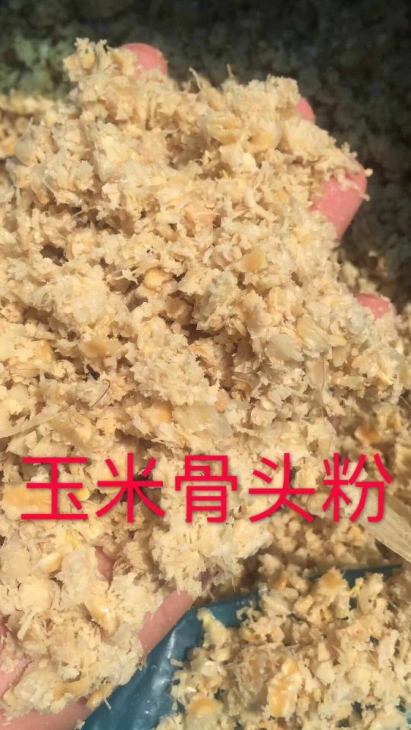 出售玉米骨头压块
