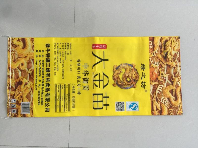 金苗小米