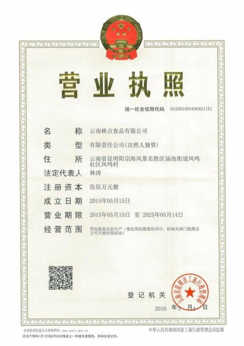 云南精品古方黑糖