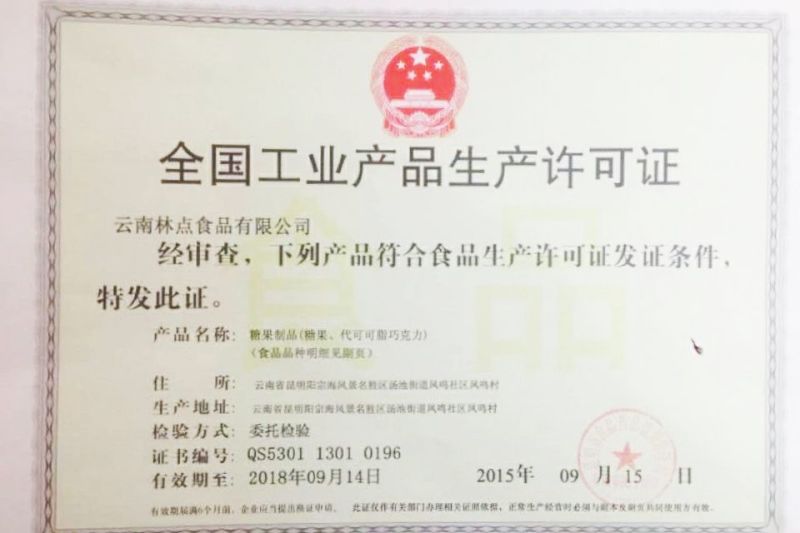 云南精品古方黑糖