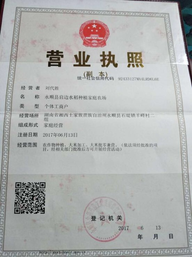 天然富硒土生态有机种植小黄姜