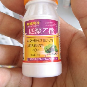 四聚乙醛