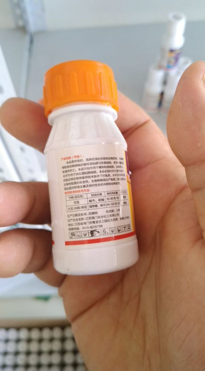 四聚乙醛