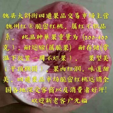 红不软红桃大量上市