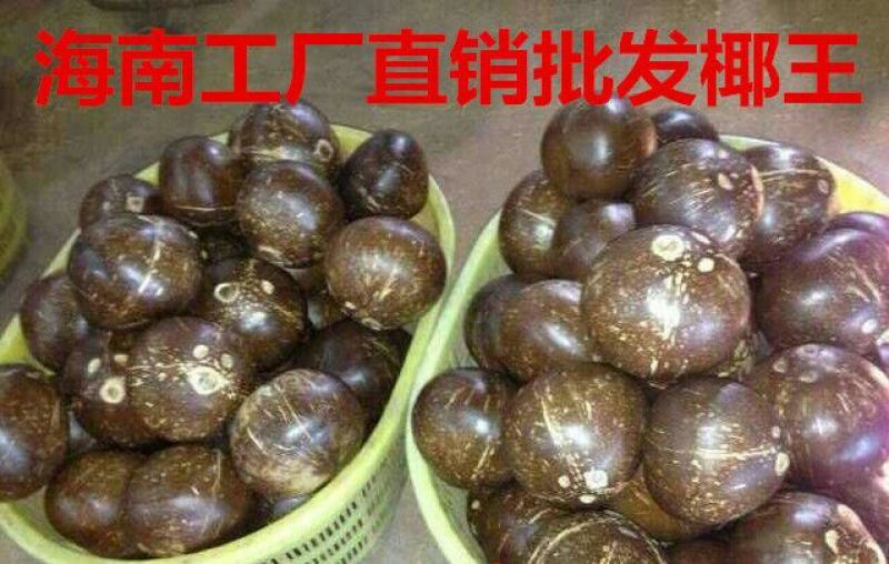 椰子，椰白